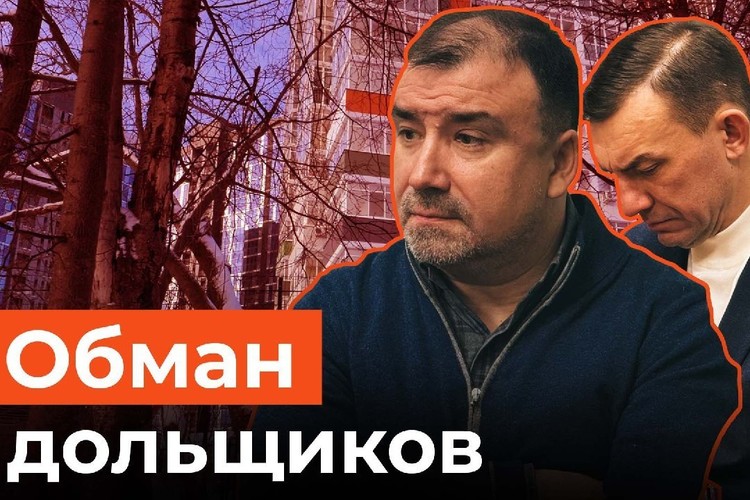 Дело о долгострое ЖК «Мелодия» дошло до суда. Куда пропали миллионы из карманов дольщиков?