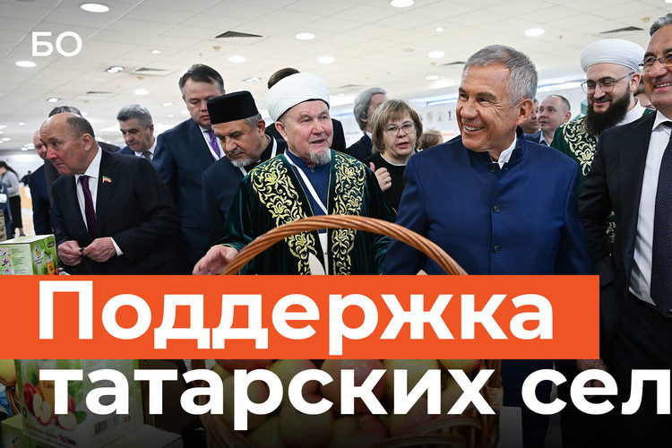 Минниханов посетил сход предпринимателей татарских сел в Казани