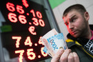 Эксперт: завтра у фондового рынка России может быть «кровавая баня»