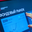 Зампред ЦБ на KazanForum предсказал «иранский сценарий» для фондового рынка России