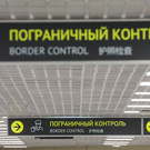  Финляндия откроет два КПП на границе с Россией