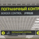 Венгрия упростила въезд для граждан России и Беларуси