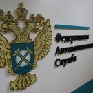 УФАС выдал исполкому Челнов предписание за создание дискриминационных условий бизнесу