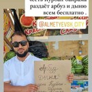 Соцсети: В Альметьевске продавец фруктов в честь Курбан-байрама бесплатно раздал арбузы и дыни