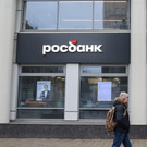Председателем Росбанка избрали Николая Сидорова. Банку принадлежит доля в «Татнефти»