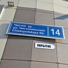 Для казанцев на сайте госуслуг РТ появится список укрытий