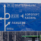 Казанцев попросили заранее выезжать в аэропорт – там могут быть пробки