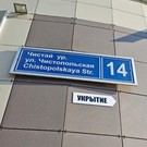 В Казани появилось свыше тысячи табличек «Укрытие» на стенах жилых домов