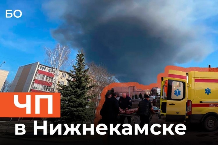 «Думала, это какое-то землетрясение»: что известно о пожаре на НКНХ?