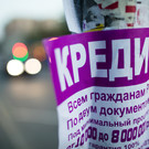 Эксперт: экономика без кредитования потребует переосмысления традиционных финансовых моделей
