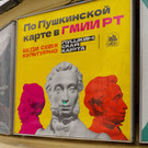 «Пушкинские карты» начнут блокировать за нарушения