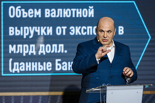 Мишустин в Иннополисе назвал меры поддержки IT-отрасли