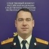 Начальник СУ СКР по Приволжскому району Казани покинул пост – отдел возглавил Эдуард Закиров