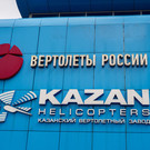 Прибыль Казанского вертолетного завода за год упала в 3,5 раза