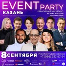 Готовые инструменты для популяризации бизнеса и увеличения продаж: в «Свияжских холмах» пройдет Event Party by ABAD