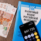 Турналог в 5% введут еще в пяти регионах России
