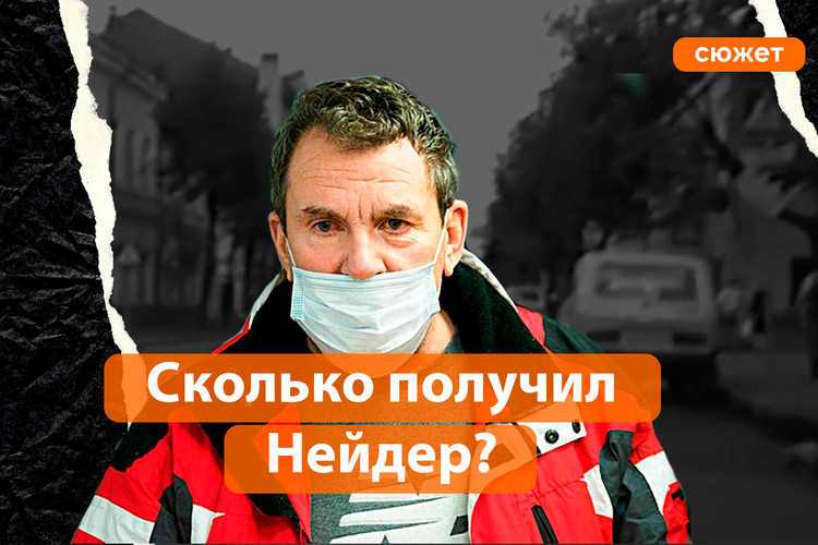 Как Нейдер стал «положенцем» по Татарстану