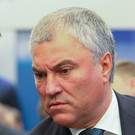 Володин заявил, что ядерный удар со стороны РФ возможен только в качестве ответного