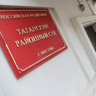 Суд зарегистрировал новый иск к Ивлеевой на миллиард рублей