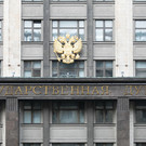 ​Стало известно, как депутаты Госдумы от РТ проголосовали по закону о публичной власти в третьем чтении