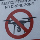 В Новой Москве сбили два беспилотника самолетного типа