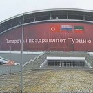 На стадионе «Ак Барс Арена» в Казани появилось поздравление в честь 100-летия Турецкой Республики