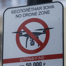 Украинские беспилотники уничтожены над Орлом