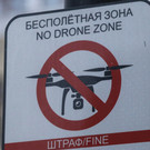 В России создали систему защиты от дронов «Пятница»