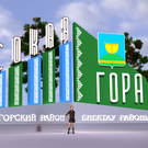 Высокогорский район обзаведется новой въездной стелой