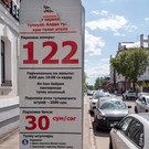 Число платных парковок в Казани перевалило за 10 тысяч