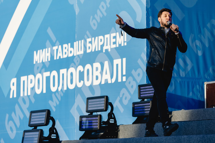«Я проголосовал! / Мин тавыш бирдем!»: как прошел концерт с участием звезд