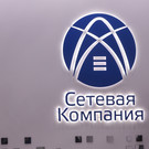 Сетевая компания заказала оценку своих акций