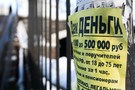 Данные более миллиона клиентов офисов микрофинансирования выставили на продажу