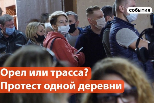 Орел или трасса? Как жители деревни в Татарстане отстаивают лес и дома