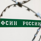 Задержан замначальника УФСИН по Подмосковью Талаев, его подозревают во взятке