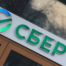 Сбербанк досрочно завершает прием заявок по льготной ипотеке под 8%