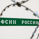 ФСИН поощрит заключенных волгоградской колонии за помощь взятым в заложники сотрудникам ИК