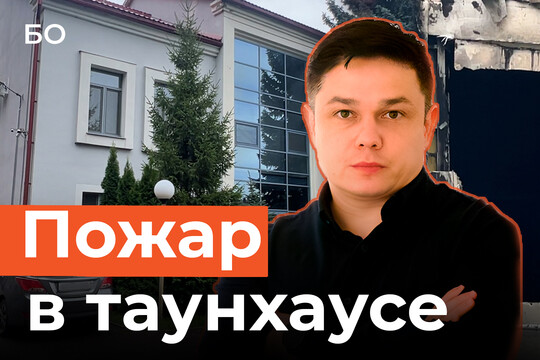 Дом казанского бизнесмена Аделя Ягудина загорелся ночью. Предприниматель попал в больницу с ожогами