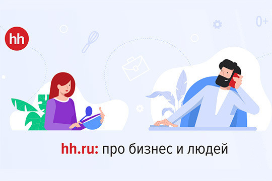 Спецпроект hh.ru: 12 историй о том, как развивать бизнес вопреки обстоятельствам