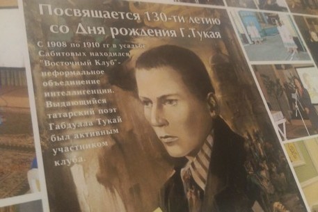 В Казани в «Татарской усадьбе» прошел «Праздник родного языка»