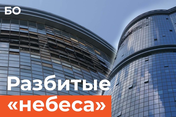 Пострадавший от атаки дронов ЖК «Лазурные небеса» начал сыпаться. Окна падают прямо во двор
