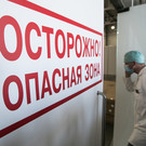 Федеральный оперштаб перестал публиковать статистику активных больных