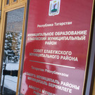В Елабуге назначили главного архитектора – она приехала из Калмыкии