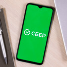 Сбер изменит номер СМС-оповещения для части клиентов 