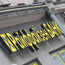 Райффайзенбанк перестал открывать брокерские счета для физлиц 