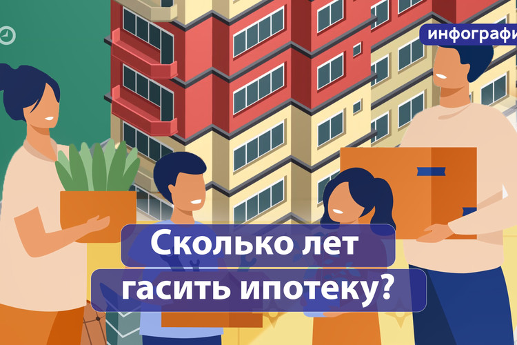 Как казанцу окупить свою «однушку» в новостройке, взятую в ипотеку?