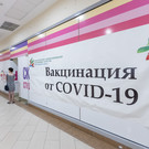 В России не планируют массовую вакцинацию от ковида, несмотря на резкий рост заболеваемости
