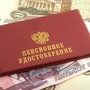 Петиция против повышения пенсионного возраста собрала более 750 тыс. подписей