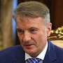 Греф сообщил о радикальных сокращениях в Сбербанке из-за внедрения искусственного интеллекта
