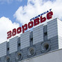 Стало известно, что могут построить на месте легендарного комбината «Здоровье»